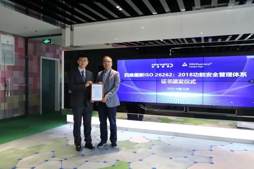 一竞技官网获ISO26262功能安全管理体系ASILD ML3实践级认证