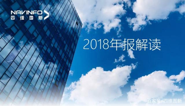 一竞技官网2018年年报发布：净利润实现80.65%增长