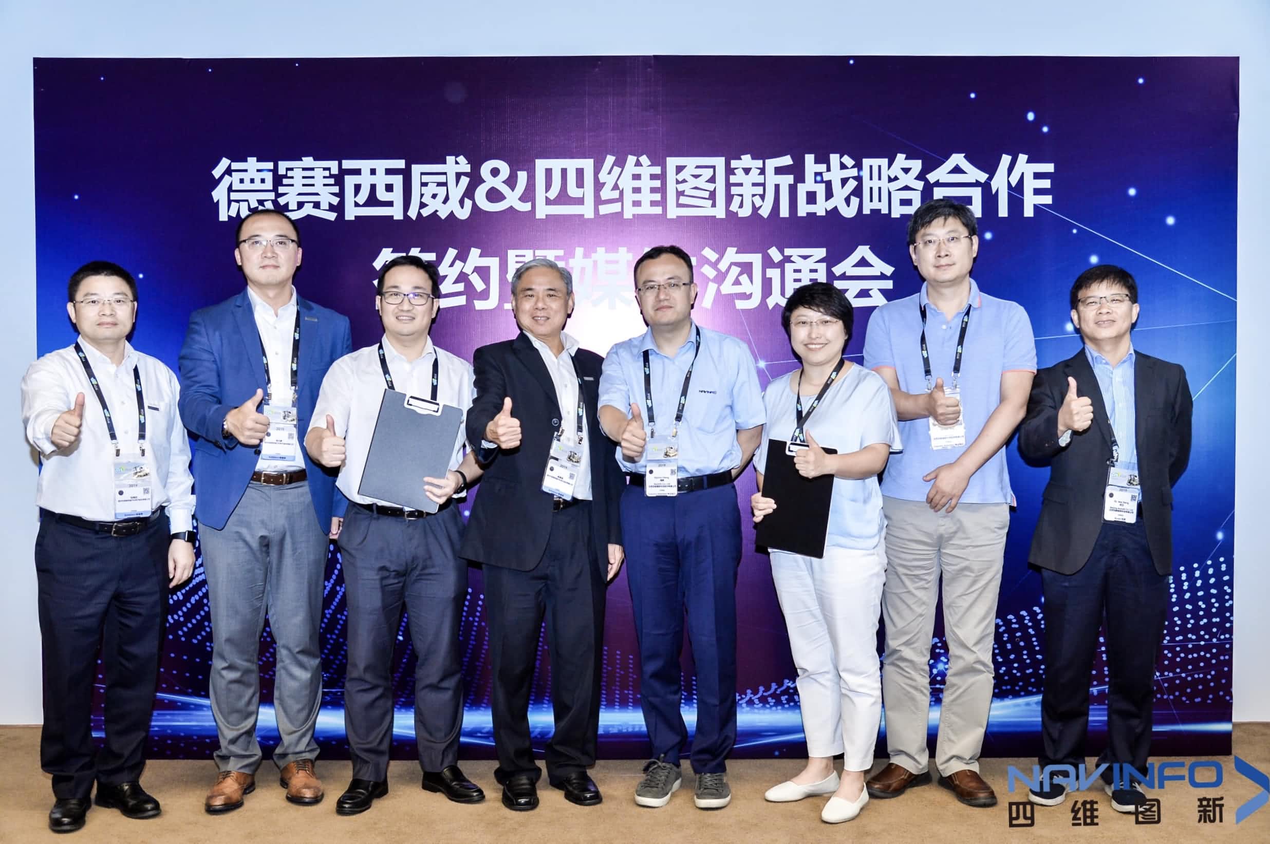 德赛西威联手一竞技官网 落地自动驾驶地图完善车联网应用