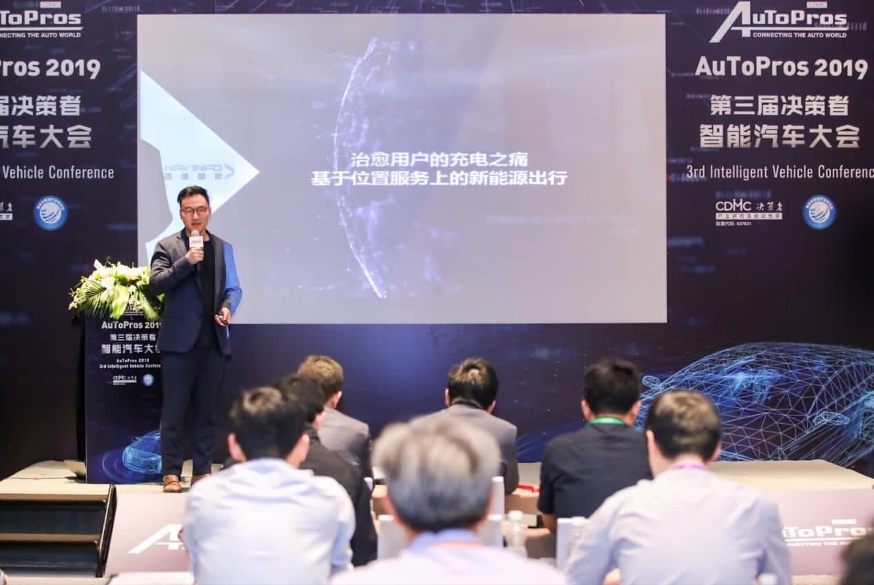 拆解新能源汽车出行痛点 一竞技官网“桩家”