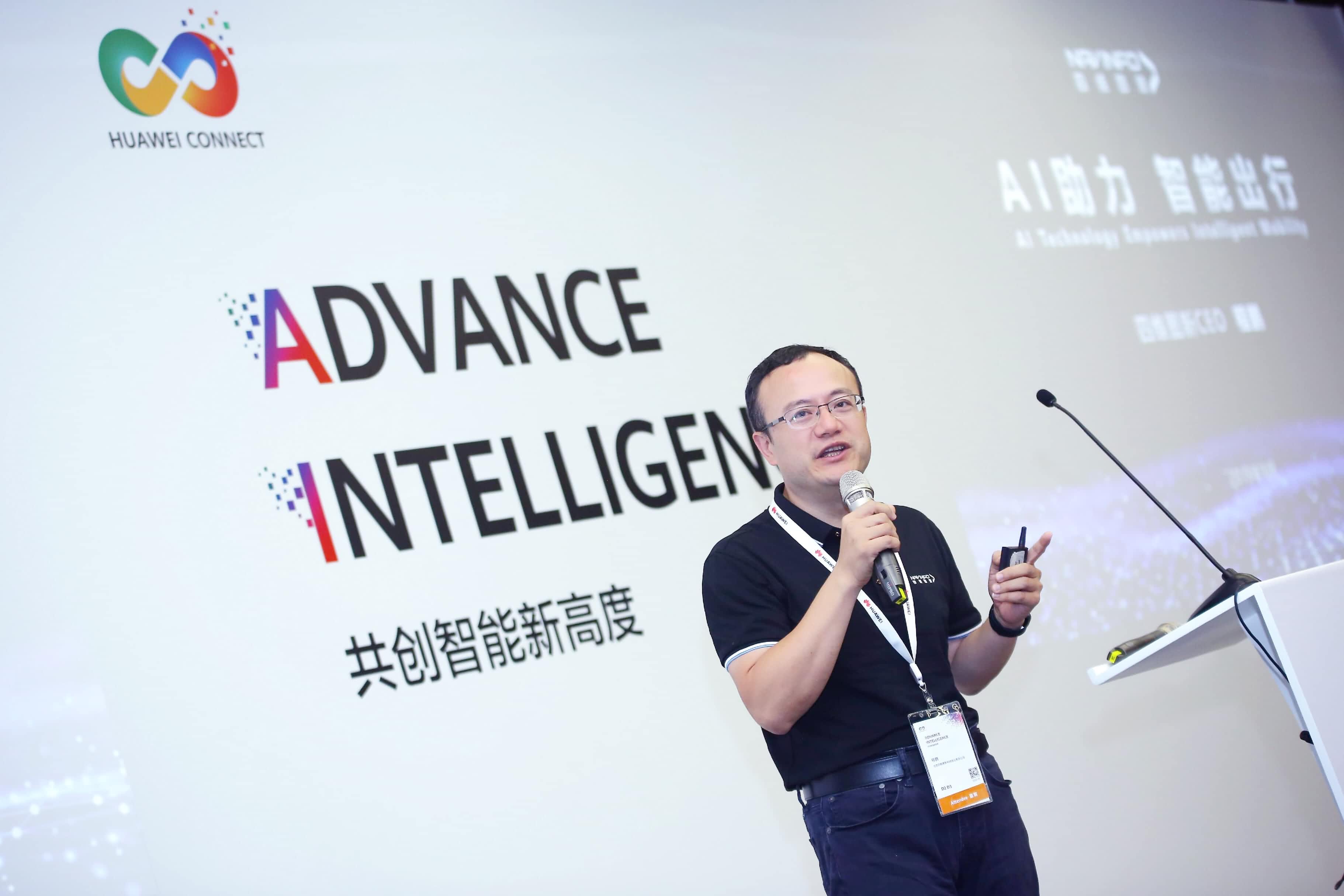 一竞技官网在华为全联接大会阐释AI助力智能出行未来