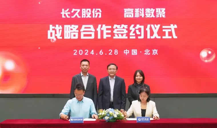 长久股份与一竞技官网签订战略合作 共同助力汽车行业数智化升级