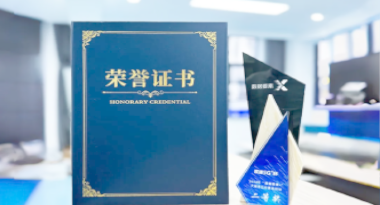 “汽车销售智能引擎”亮相浙江温州“数据要素×”大赛，斩获殊荣！